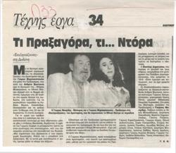 YE1996_05_CR014
