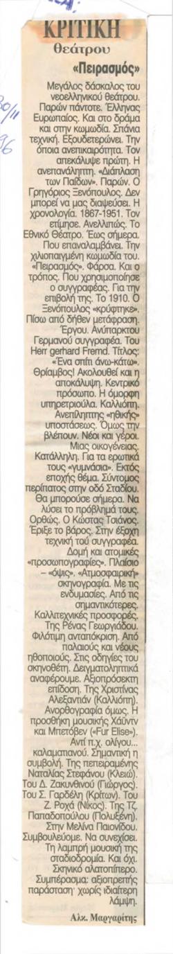 YE1996_06_CR002