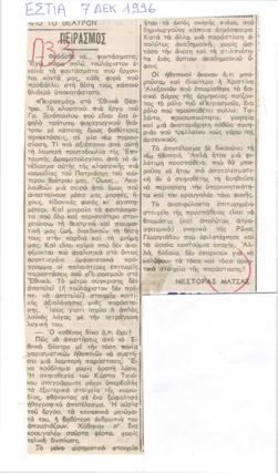 YE1996_06_CR003