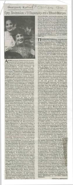 YE1996_06_CR004