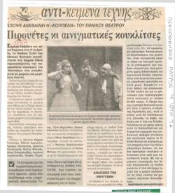 YE1996_07_CR004