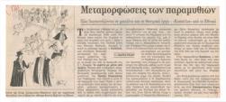 YE1996_07_CR005