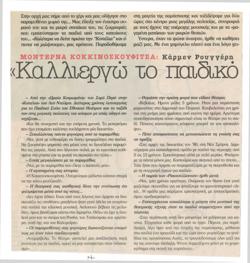 YE1996_07_CR006