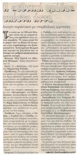YE1996_08_CR004