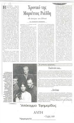 YE1996_08_CR008