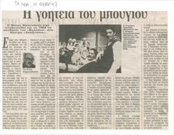 YE1996_09_CR007