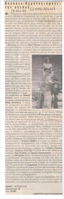 YE1996_09_CR013