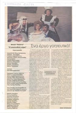 YE1997_01_CR003