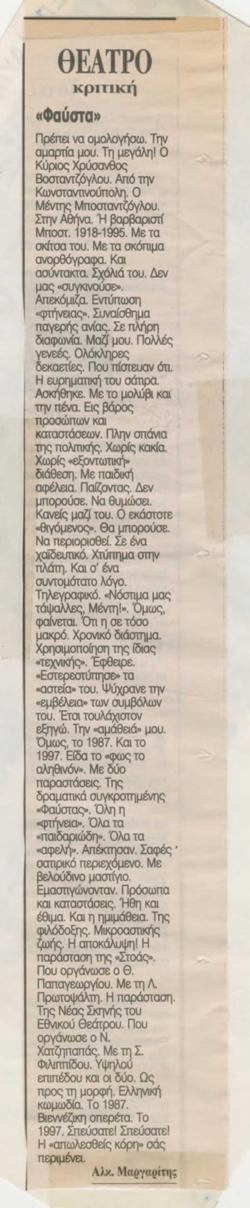 YE1997_01_CR010