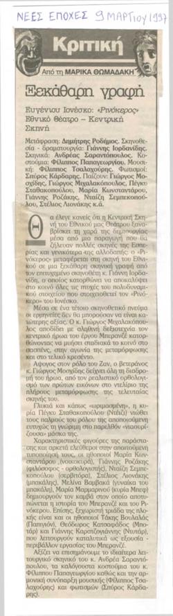 YE1997_02_CR013