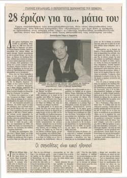 YE1997_02_CR016
