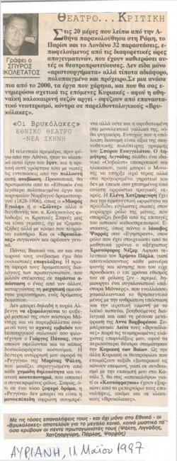 YE1997_03_CR007
