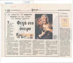 YE1997_10_CR007