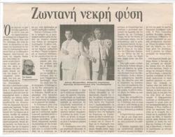 YE1998_03_CR005