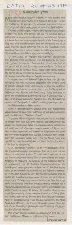 YE1998_03_CR014