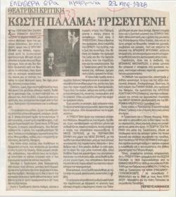 YE1998_05_CR008