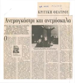 YE1998_06_CR002