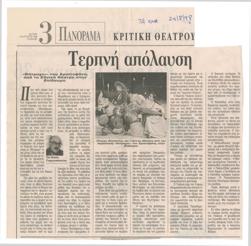 YE1998_07_CR014
