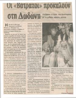 YE1998_07_CR016