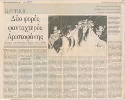 YE1998_07_CR020