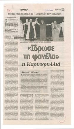 YE1998_08_CR002