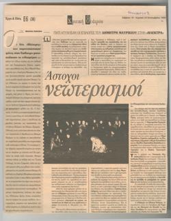 YE1998_08_CR003