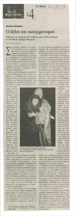 YE1998_08_CR008