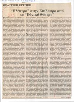 YE1998_08_CR014