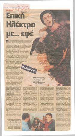YE1998_08_CR015