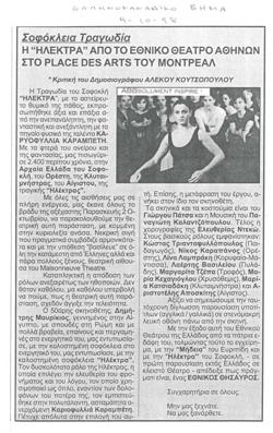 YE1998_08_CR022