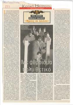 YE1998_10_CR003