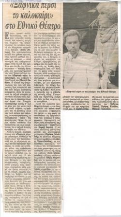 YE1999_03_CR008