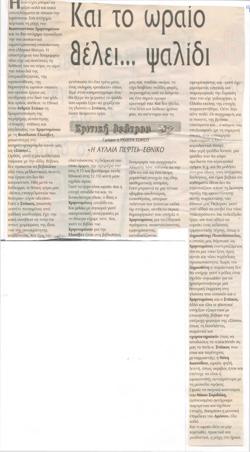 YE1999_06_CR006