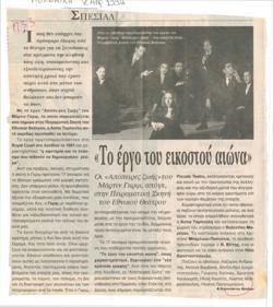 YE1999_07_CR004