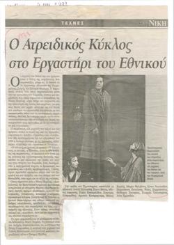 YE1999_08_CR003