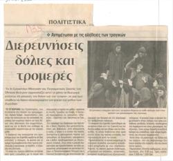 YE1999_08_CR004