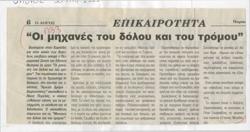 YE1999_08_CR005