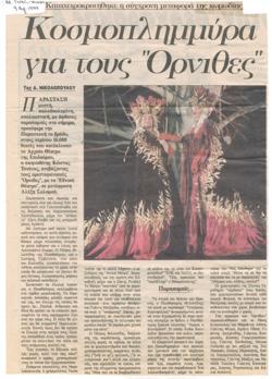 YE1999_09_CR009