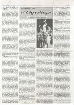 YE1999_09_CR019
