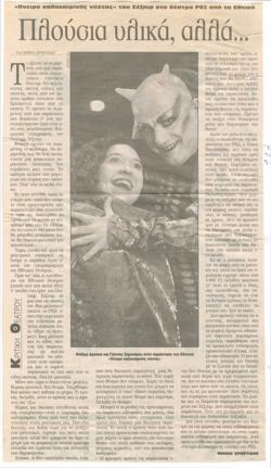 YE1999_16_CR001