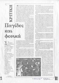 YE2000_01_CR006
