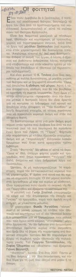 YE2000_11_CR008
