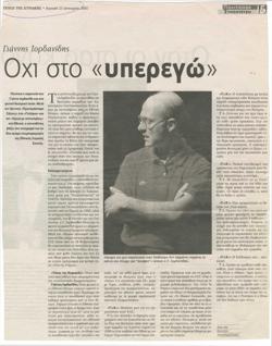 YE2001_02_CR002