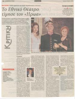 YE2001_02_CR010
