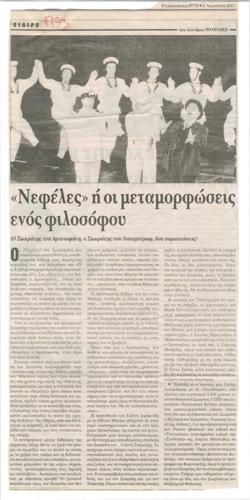 YE2001_06_CR007