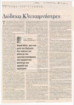 YE2001_07_CR005
