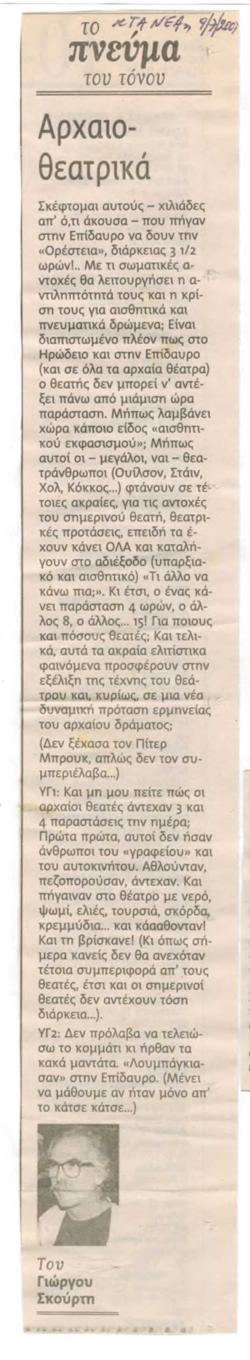 YE2001_07_CR021