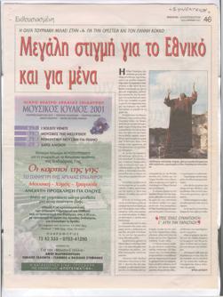 YE2001_07_CR033