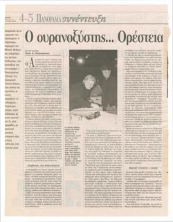 YE2001_07_CR039