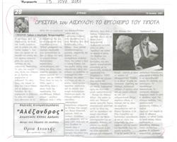 YE2001_07_CR050